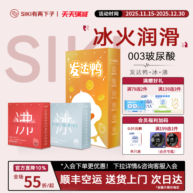 倍润超滑 003超薄 玻尿酸润滑液 专利设计