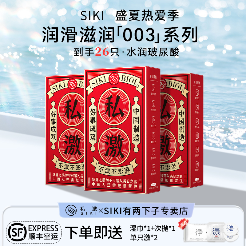 正品超薄玻尿酸