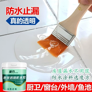 [透明防水胶免砸砖卫生间外墙专用涂料屋顶防漏补漏胶密封胶渗透剂]