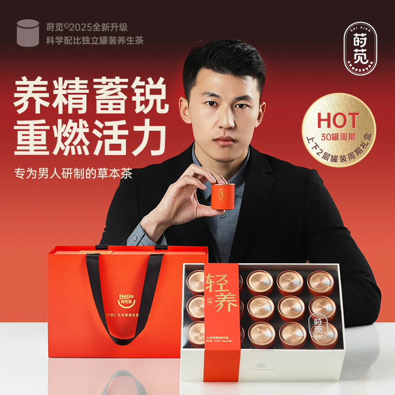 顺丰送客户老师八宝六宝茶养生茶人参枸杞秋冬熬夜补品男礼盒礼物