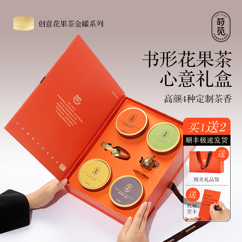 创意书形礼盒 四种风味 随心尽享 送礼有面