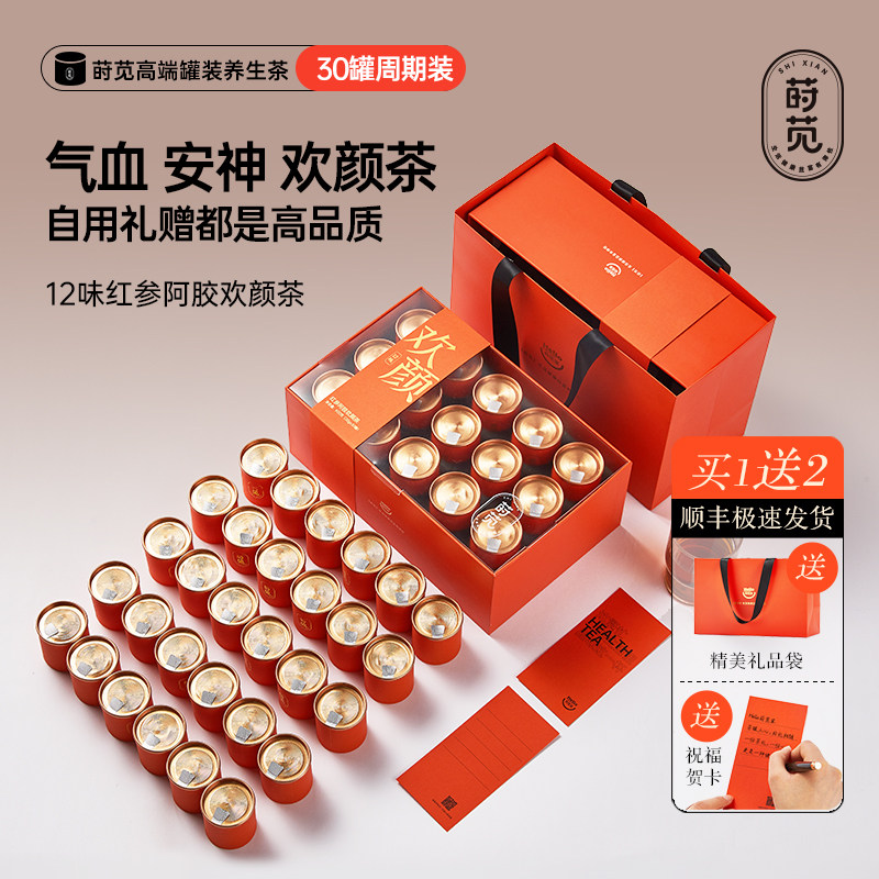 莳苋阿胶玫瑰桂圆花茶礼盒送妈妈老师养生茶女气血养颜三八礼物
