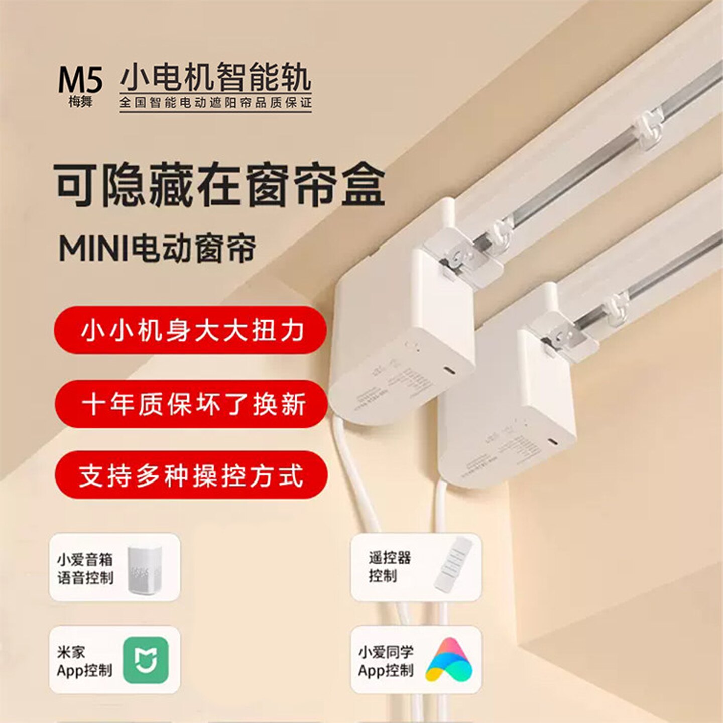 隐藏式电动轨道窗帘智能轨道全自动小电机自语音遥控电机天猫精灵