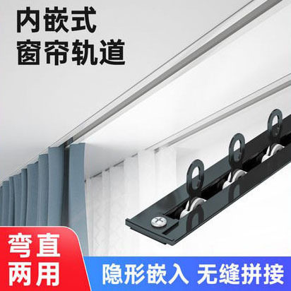 窗帘杆内嵌轨道款滑轮导轨静音隐形嵌入式弯轨吊顶内开窗u型L超薄