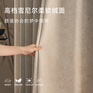 高档雪尼尔窗帘卧室纱帘透光不透人定制纱窗帘遮客厅绍兴卧室飘窗