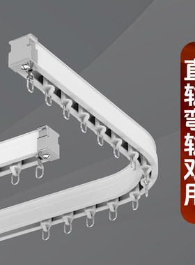 窗帘挂钩式滑轨窗帘轨道静音滑轨铝合金飘窗窗帘u形L轨道侧装顶装