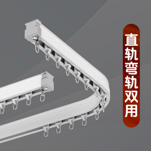 窗帘挂钩式滑轨窗帘轨道静音滑轨铝合金飘窗窗帘u形L轨道侧装顶装