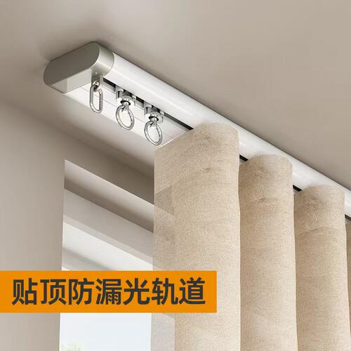 高档窗帘轨道静音加厚铝合金隐形