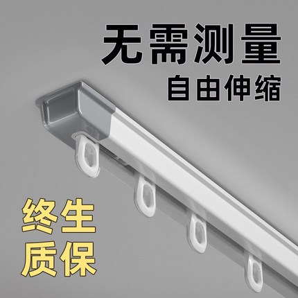 轨道窗帘滑轨窗帘轨道挂钩式导轨静音铝合金直轨窗帘杆侧顶装伸缩