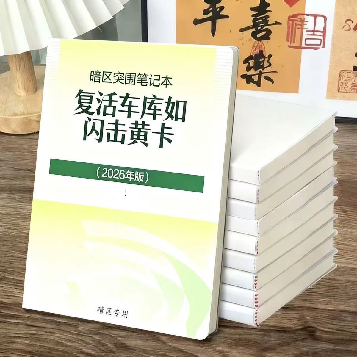 暗区突围周边笔记本学生高颜值记事本日记本创意笔记本胶套本现货