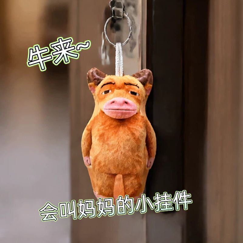 爆款牛来语音挂件按压发声钥匙扣包挂件