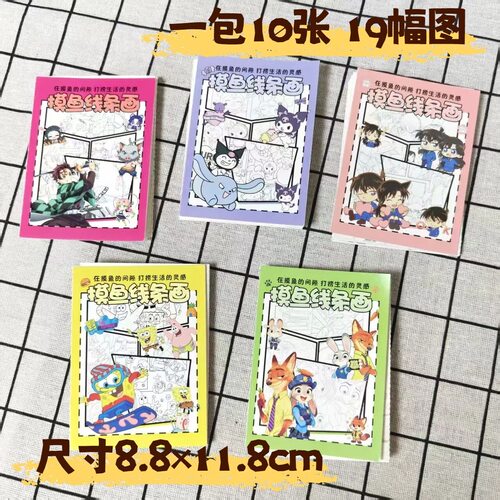 减压摸鱼线条画解压益智绘画儿童专注力控笔练习迷你涂色临摹本