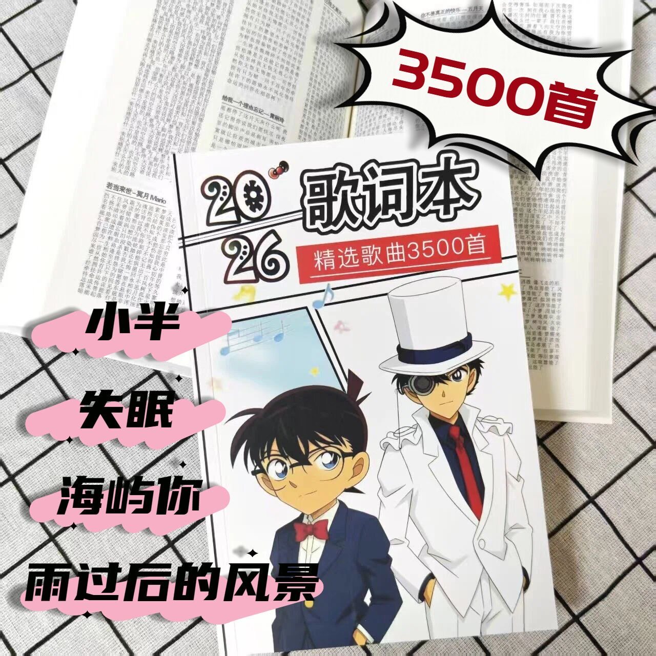 2025歌词本网络爆流行