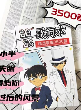 2025歌词本网络爆流行