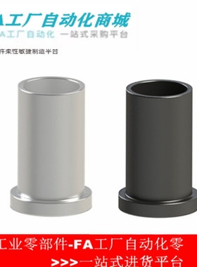 RADT/RADN/RADS/RAET/RAEN/RAES 金属轴环 台阶调整环