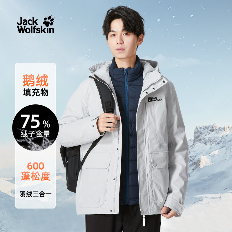 Jack wolfskin狼爪男子冬季羽绒内胆三合一夹克上衣保暖冲锋外套