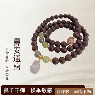 【鼻安通窍】合香珠非遗古法合香纯中药手作药香珠中药手串女款
