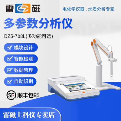 上海雷磁 DZS-708L型台式多参数分析仪pH/pX、电导率、溶解氧测定