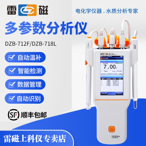上海雷磁 PH电导率溶氧检测DZB-712F/DZB-718L便携式多参数分析仪
