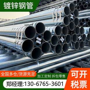 热镀锌方管钢管6米空心圆管矩形管搭棚方管40x60镀锌铁管钢材管