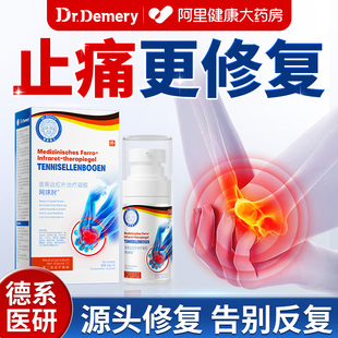 治网球肘专用护肘克星消炎凝胶关节胳膊手臂酸痛热敷止痛特效膏贴