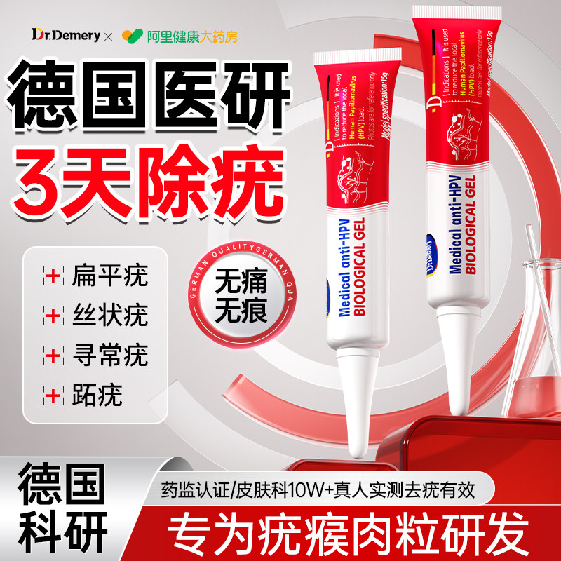 德国去疣瘊小肉粒扁平疣软膏去除脖子上长疙瘩丝状一抹灵无忧神器,医疗器械,保健理疗,淘宝优惠券,粉丝福利购,淘宝优惠卷