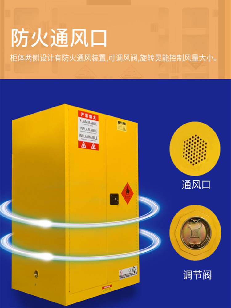 防爆柜工业化学品安全柜危化存储柜30加仑易燃酒精防火防爆箱双锁