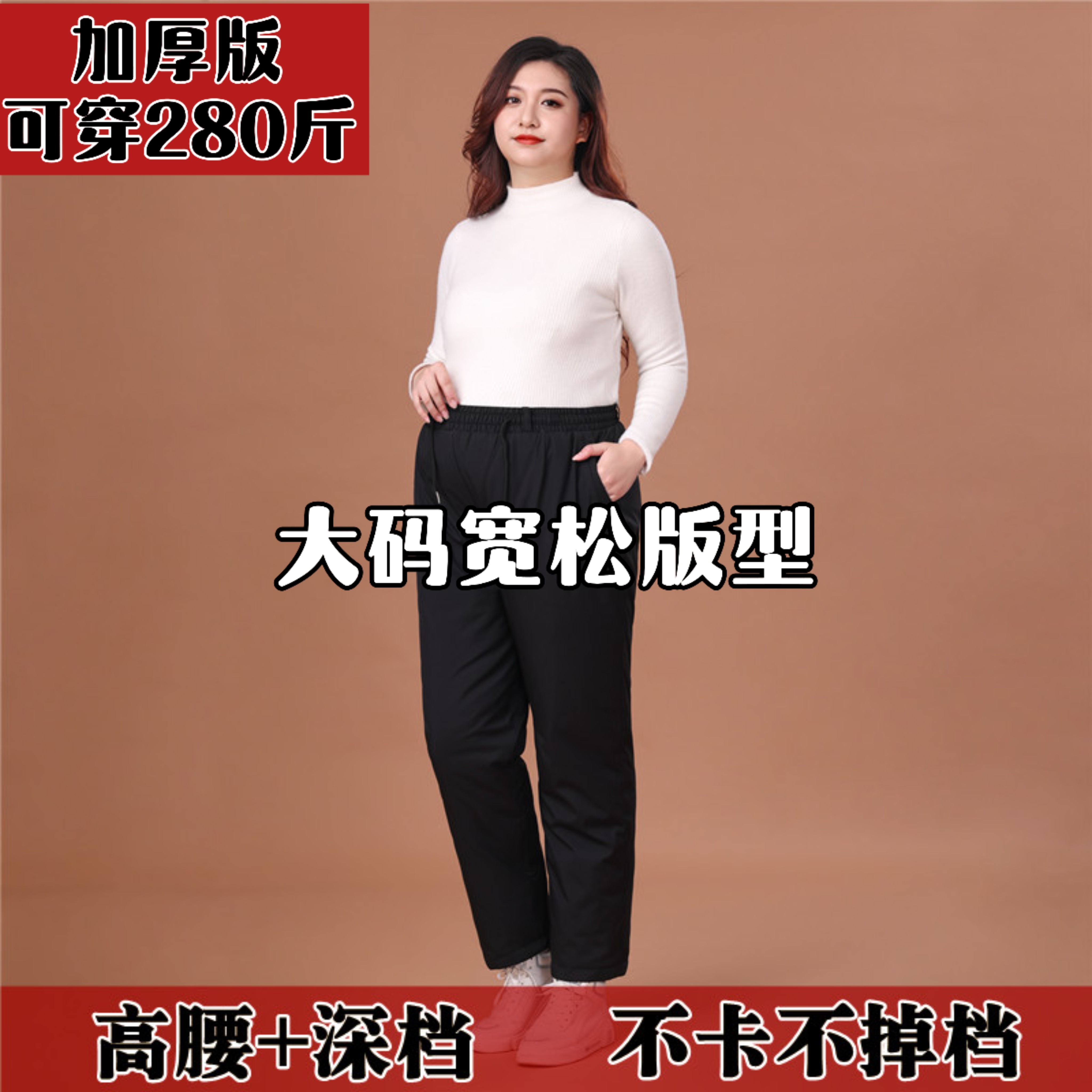 中老年人外穿保暖羽绒裤妈妈款300斤加肥加大码女胖奶奶老人棉裤