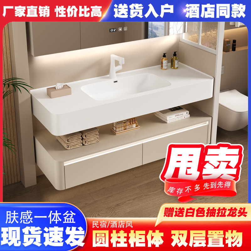 轻奢奶油风肤感一体盆浴室柜组合