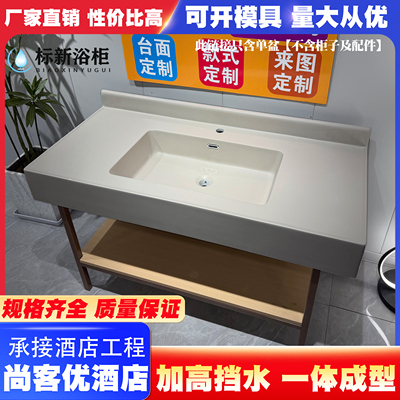 尚客优酒店高挡水肤感一体盆定制