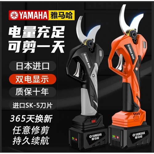 日本进口雅马哈电动剪刀果树充电式强力修剪树枝专用剪刀园林锂电