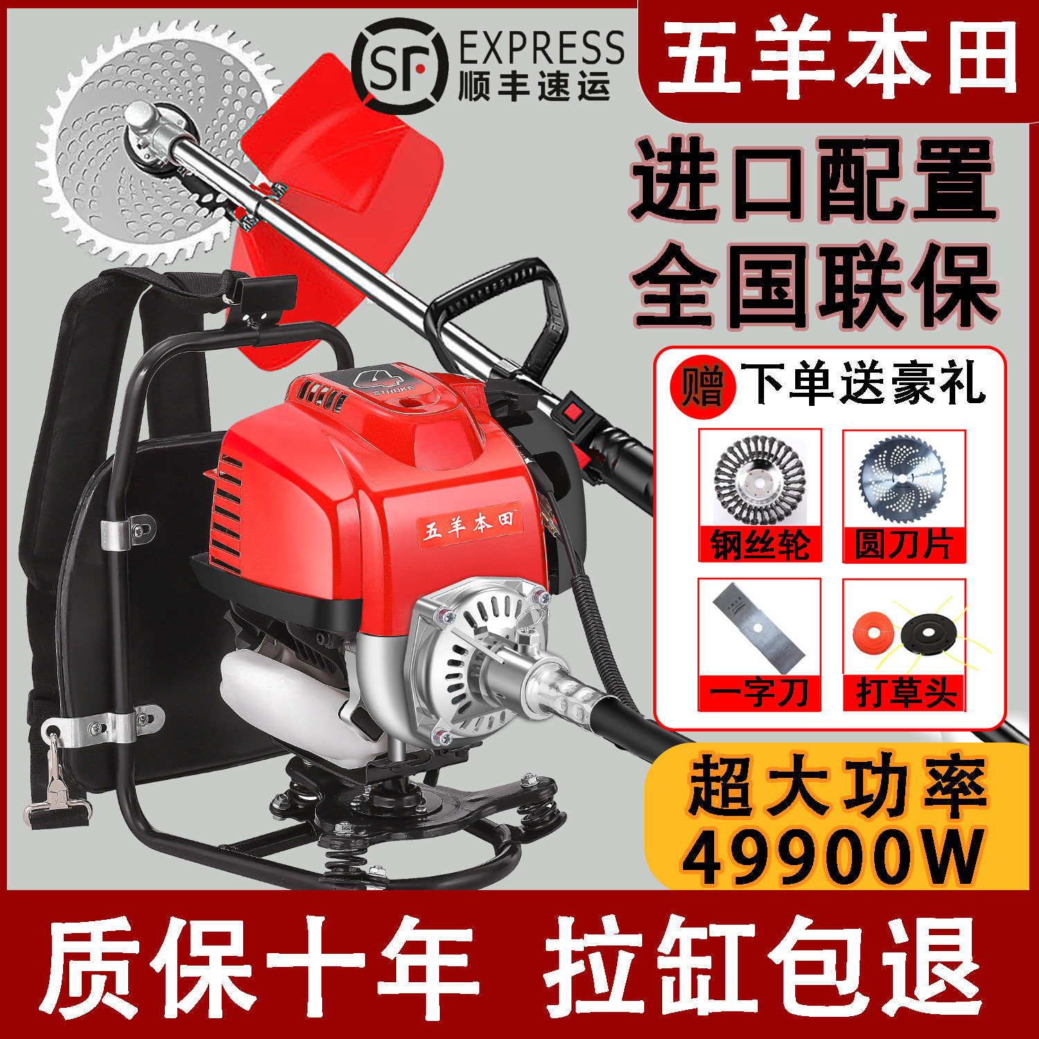 日本本田割草机多功能开荒