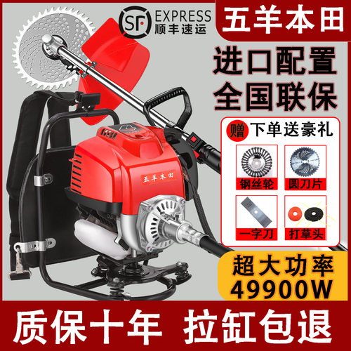 日本本田割草机多功能开荒