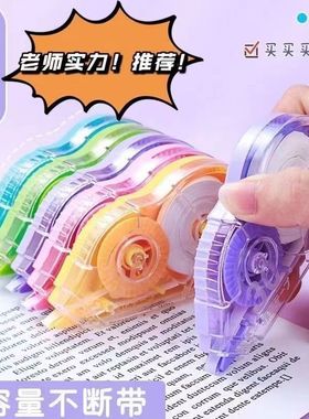 修正带小学生专用大容量静音改正带初中生专用顺滑耐用无痕改错带