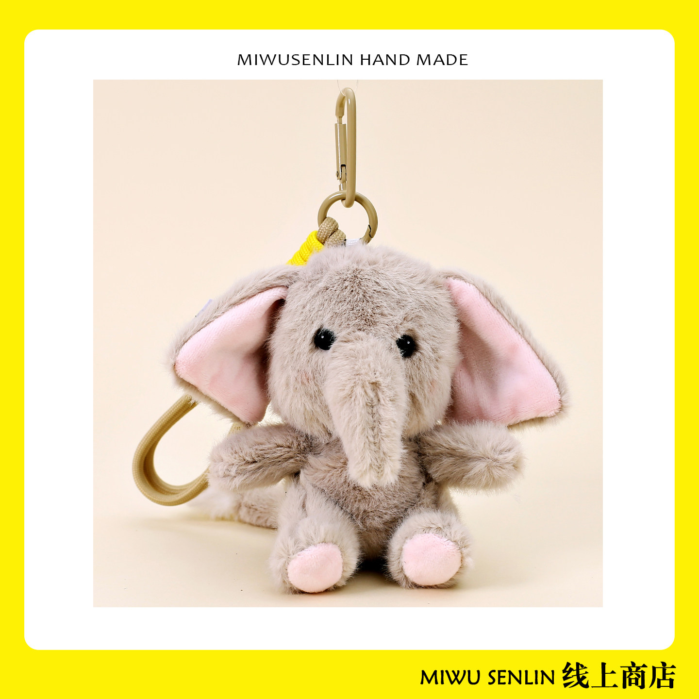 迷雾森林毛绒大象包挂件可爱小玩偶挂绳钥匙扣书包饰品学生小礼物