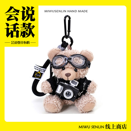 闪光说话款小熊包包挂件