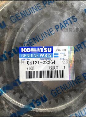 04121-22264皮带 SAA6D125E-5发动机风扇皮带 PC400/450-7-8