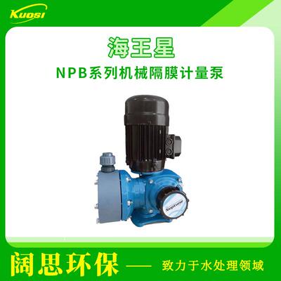Neptune海王星NPB系列机械隔膜计量泵PVC材质手动调节污水加药泵