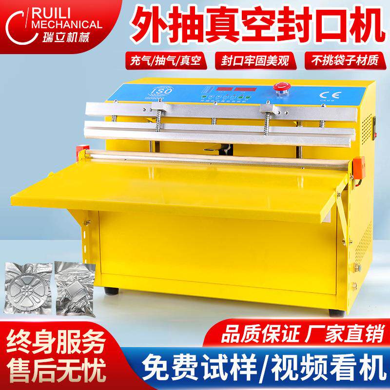 全自动外抽真空封口机大型商用食品包装机杨梅海鲜粽子干湿两用