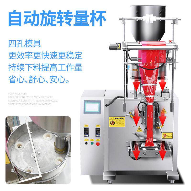 全自动红糖姜茶粉量杯转盘式小颗粒包装机 可配自动打码 四边封