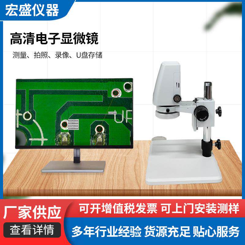 高清工业显微镜单筒电子数码视频显微镜手机维修检测一体机测量
