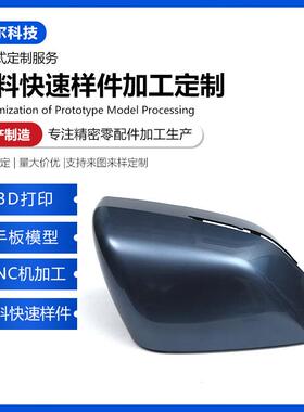 定制工程塑料CNC加工塑胶铝合金模型尼龙零件机加工厂家