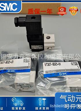 日本SMCVT317-3D-02 VT317-6D-02三通电磁阀全新销售