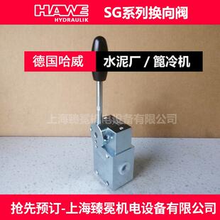 换向阀 哈威手动换向阀SG AK滑式 现货供应