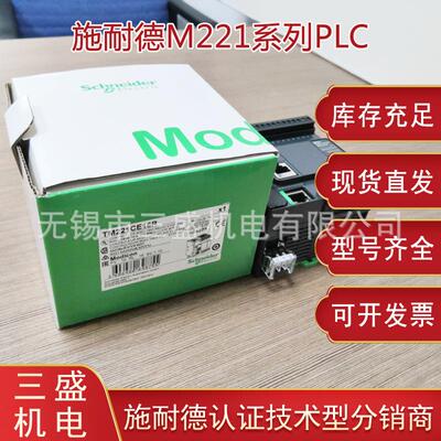TM221CE40R plc可编程控制器正品现货包邮