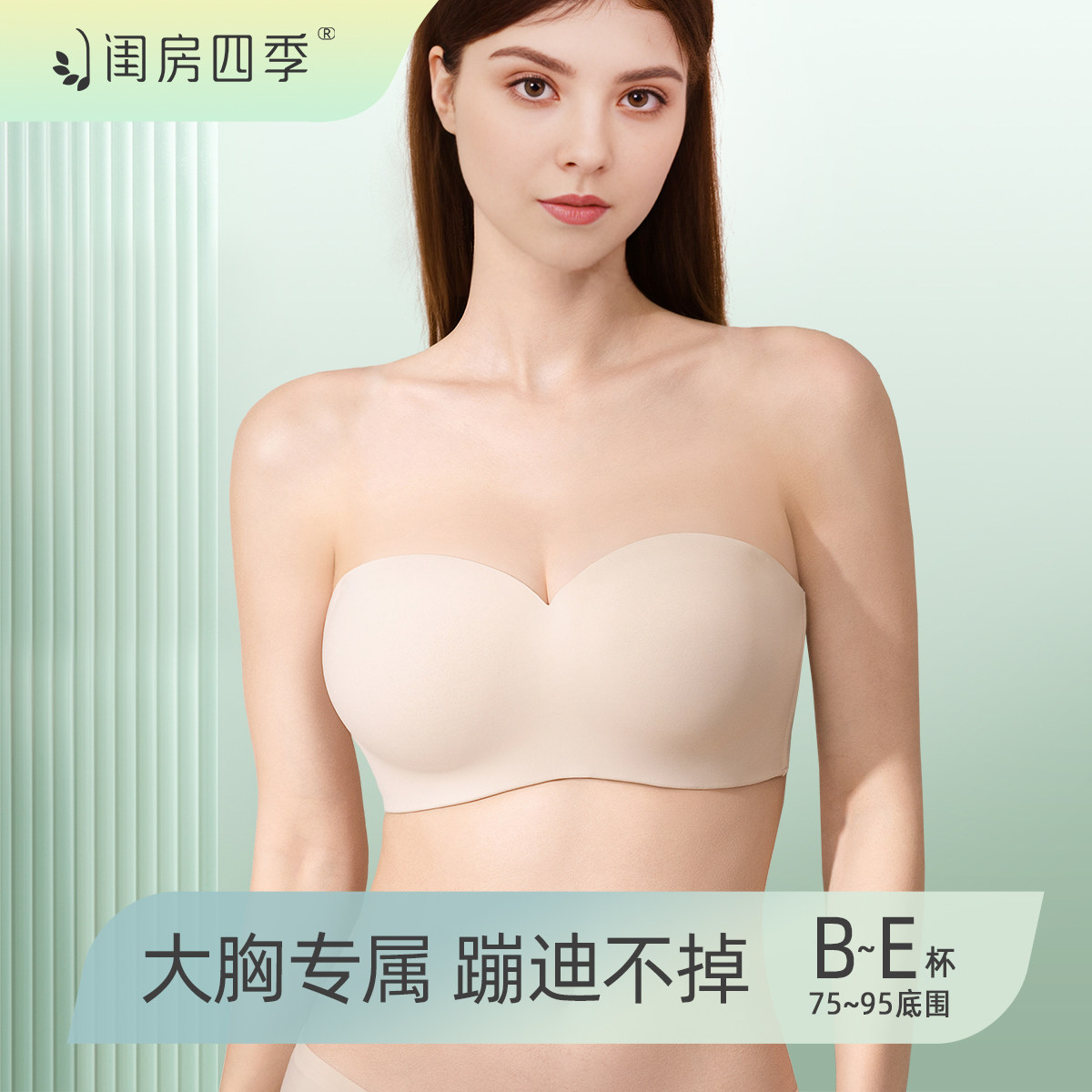 大胸无肩带内衣女防滑聚拢抹胸婚纱无痕大胸防下垂大尺码内衣罩薄