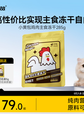 金故小黄包主食冻干生骨肉鸡肉鸭肉猫粮猫咪营养全价成幼猫专用
