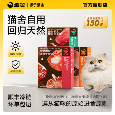 金故生骨肉五谷高蛋白辐照杀菌