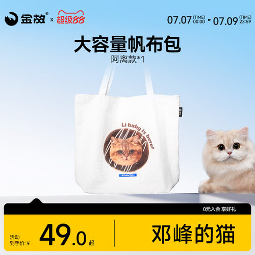 【金故卡通帆布包】大容量文创周边邓峰家的猫单肩手提款猪包
