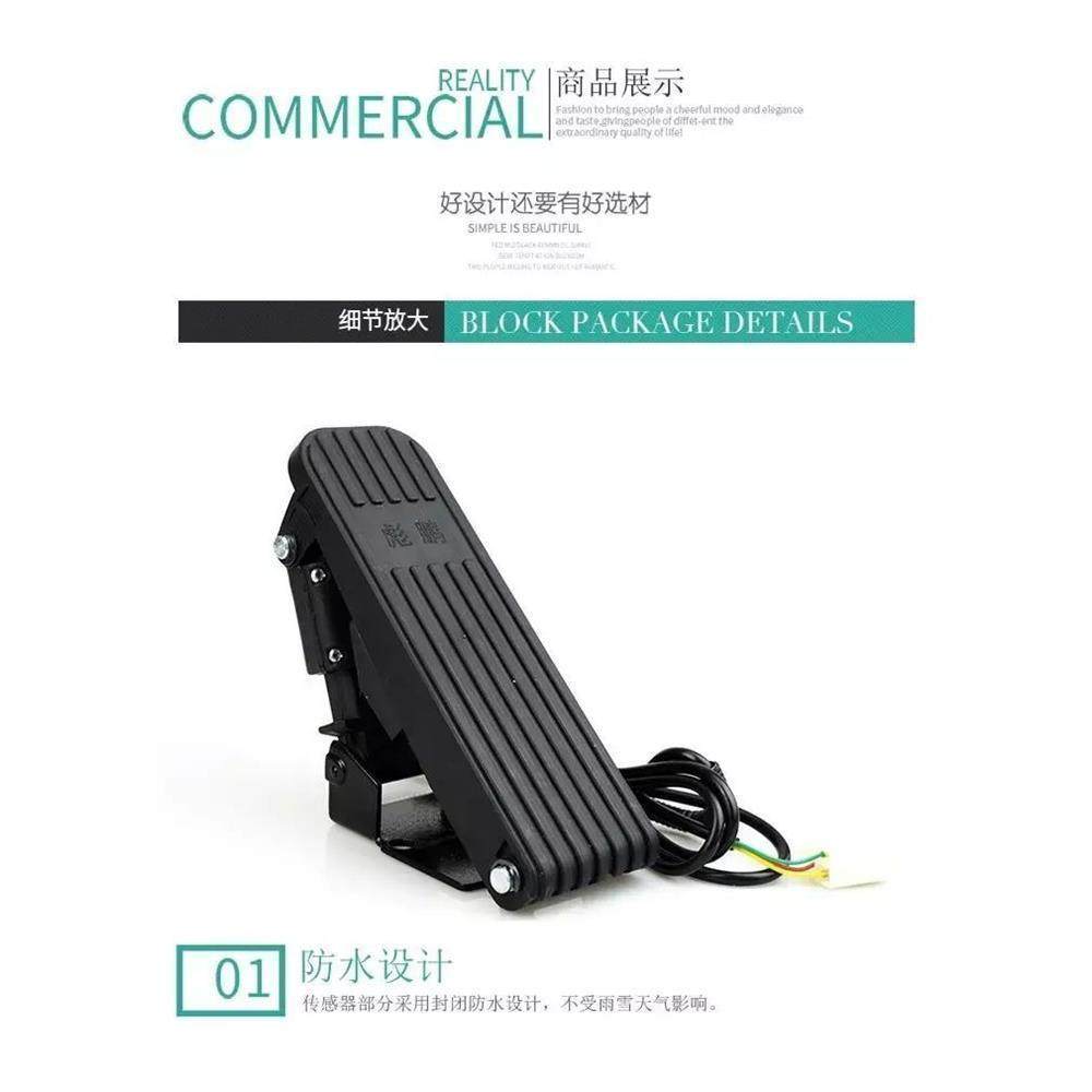 电动三轮车脚踏调速开关 电动车电摩转把改装脚踩油门调速器通用.